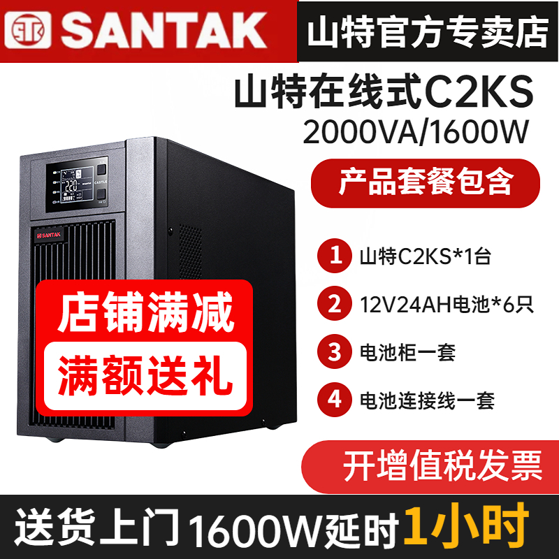 ɽUPSgԴC2KS 2KVA/1600Wھʽ(wn)늳؂1Сr