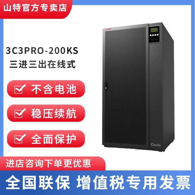 ɽUPSgԴ3C3PPRO-200KS 180KWM(jn)380VCX(wn)