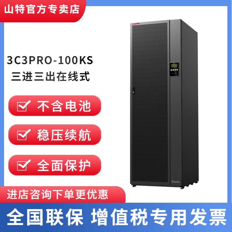 ɽUPSgԴ 3C3PRO-100KS 90KWM(jn)380Vھʽ