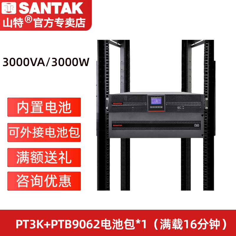 ɽPT3K UPSgԴ 3000VA/3000W  PT3K+B9062*1-Md16