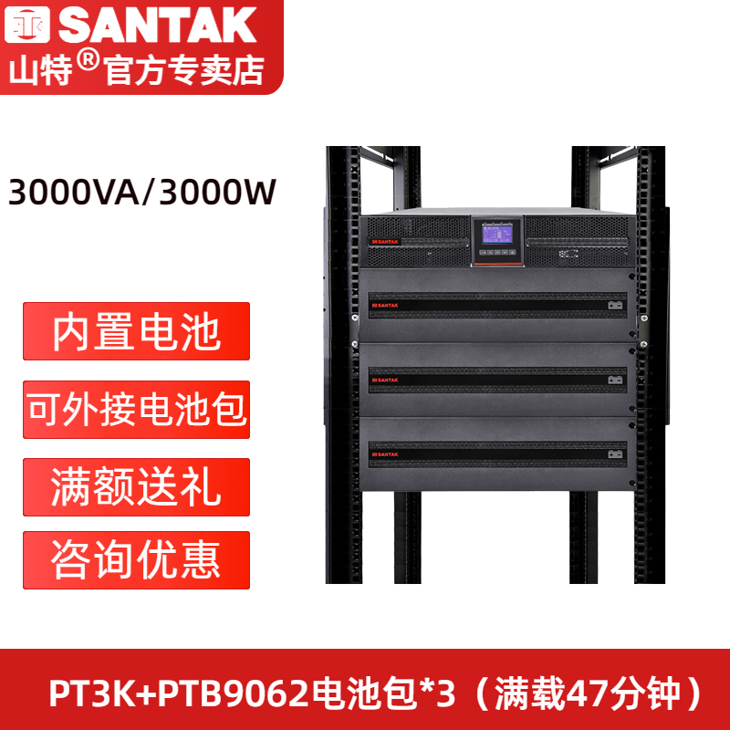 ɽPT3K UPSgԴ 3000VA/3000W  PT3K+B9062*3-Md47