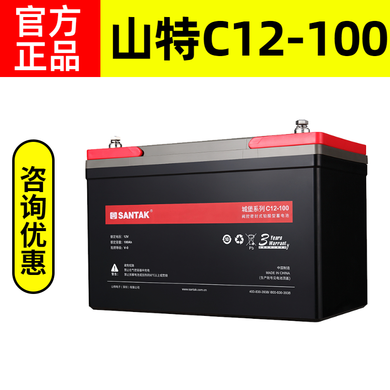 深圳山特蓄電池12V7 18 26 38 65 100AH UPS不間斷電源太陽(yáng)能電瓶