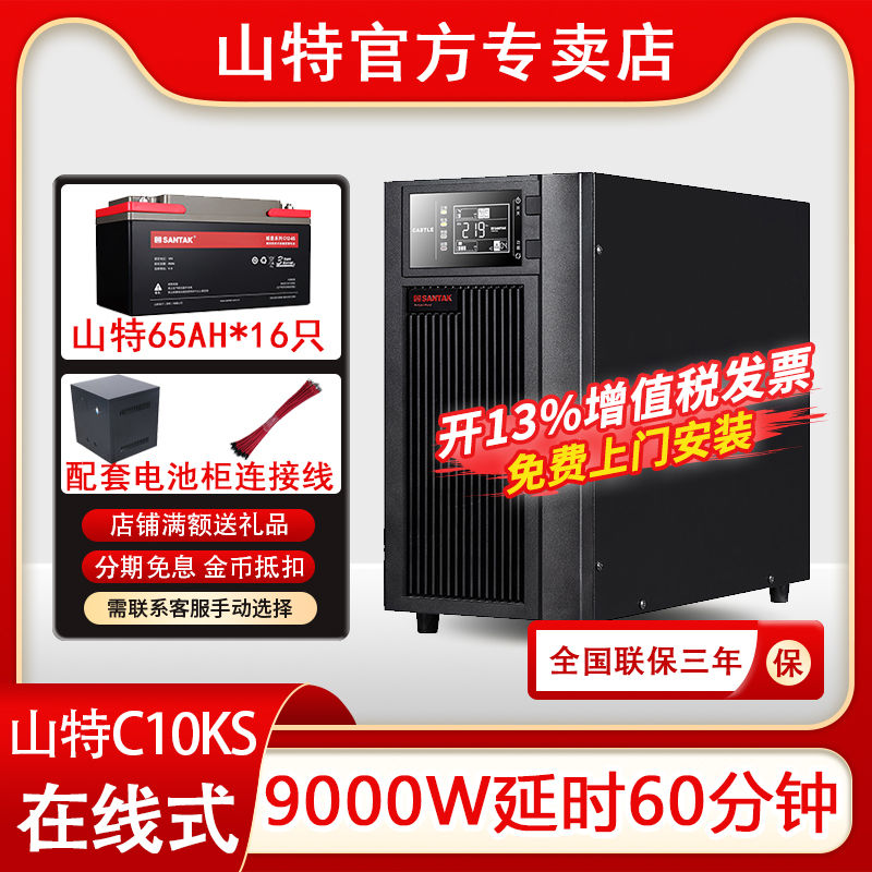 ɽUPSgԴC10KSھʽ10KVA/9KWXC(w)ӕr1Сr