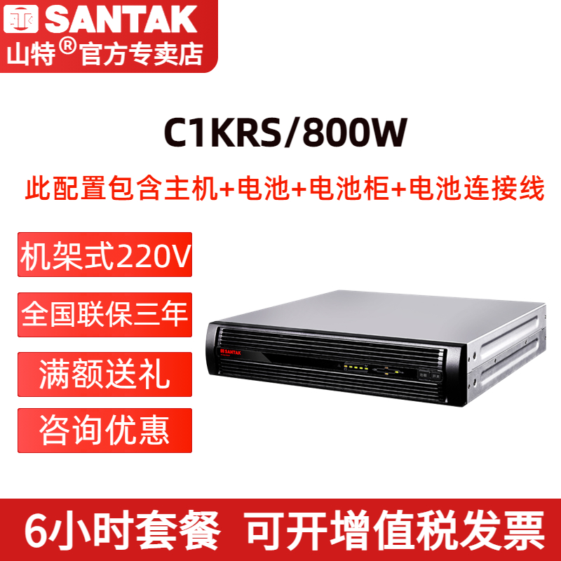 ɽC1KRS upsgԴ1KVA/800W÷(wn)늳Lӕr6Сr