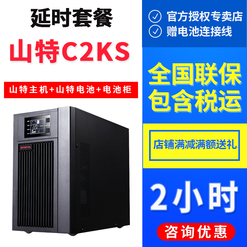 ɽUPSgԴC2KSھʽ220V 2KVA/1600WXͣ늂2Сr