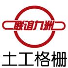 走走看看還選”安徽玻纖土工格柵質(zhì)量|價格}雙優(yōu)|安徽玻纖土工格柵質(zhì)量促銷售