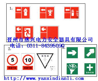 供應(yīng)標(biāo)示牌系列|標(biāo)識牌的報價|警告系列|消防系列|塑料標(biāo)識牌材質(zhì)|