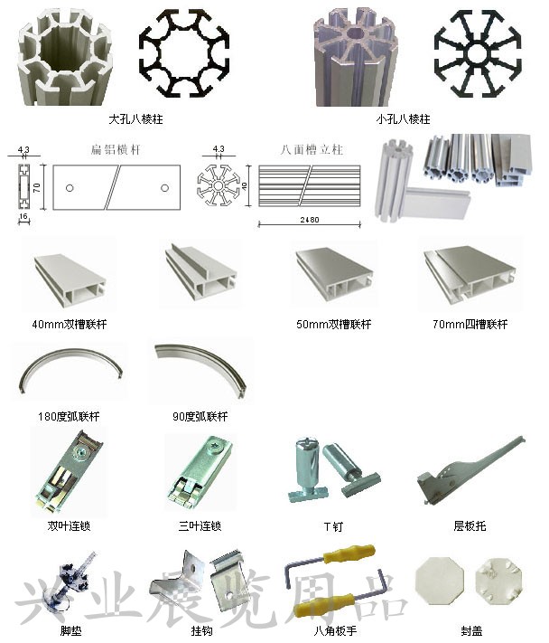 扁鋁鎖，高位鎖，展覽鎖件，T字螺絲，掛鉤，梅花扳手