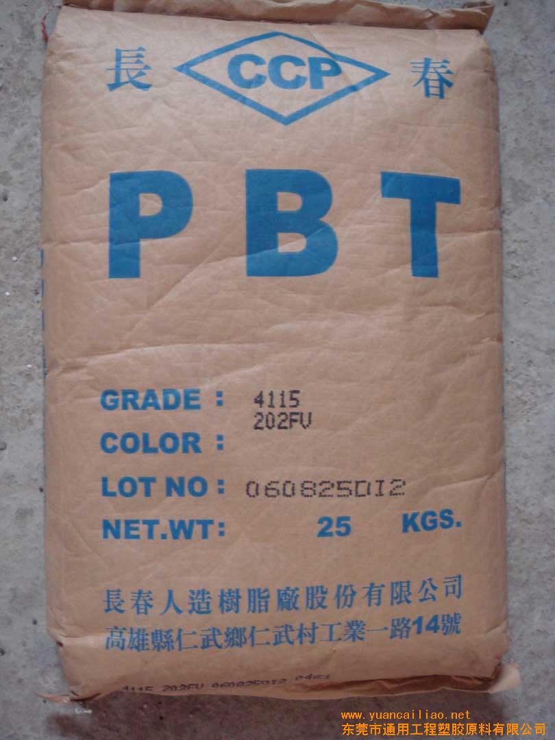 聚對苯二甲酸丁酯PBT 4130-104D臺灣長春