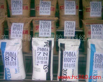 PMMA供應PMMAMF001日本三菱麗陽,PMMA MF001，