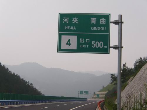 供應(yīng)廣州交通標(biāo)志牌安裝，番禺道路劃線施工、東莞標(biāo)牌制作廠家(圖）