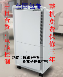 TH-20CSHW仟井家用除濕機 三年免費包修 全國包郵 網(wǎng)絡直銷