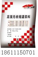 陽泉灌漿料 陽泉灌漿料廠家 陽泉灌漿料價(jià)格 特種建筑加固修補(bǔ)材料廠