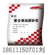 鋼絞線專用加固砂漿 鋼絞線專用加固砂漿廠家 鋼絞線加固砂漿價格