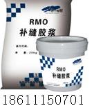 混凝土層面龜裂修復(fù)料 水泥層面裂縫修復(fù)料廠家 RMO補(bǔ)縫膠漿價(jià)格