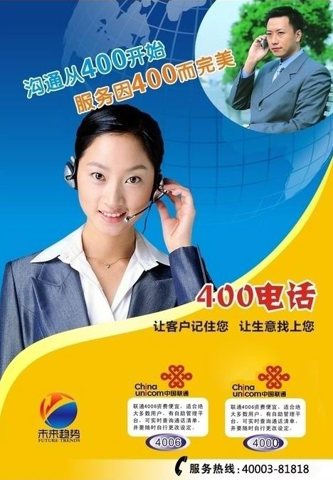 400電話安裝-深圳400電話-深圳400如何辦理