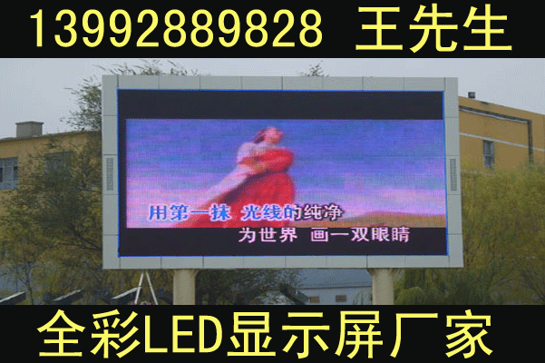 榆林LED顯示屏，榆林LED顯示屏報價，榆林LED顯示屏廠家