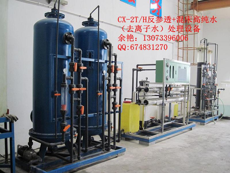 蘇州創(chuàng)新水業(yè)CX0.1-100T/H去離子水處理設(shè)備