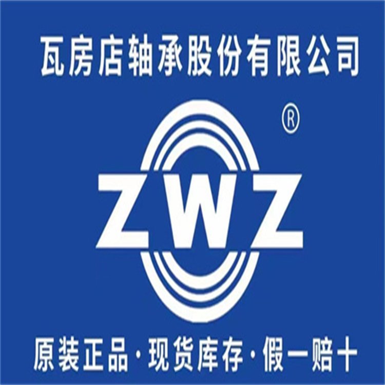 瓦軸正品特價(jià)ZWZ瓦房店軸承6328/C3高速電機(jī)專用軸承 電廠配套軸承