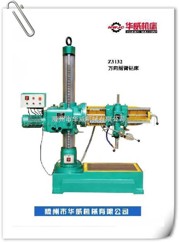 萬向搖臂鉆床操作規(guī)程 搖臂鉆床型號