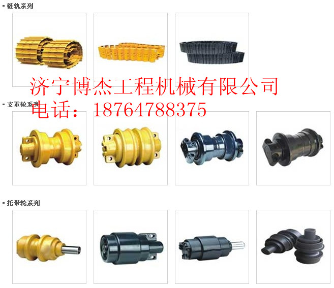 SD16/TY160支重輪、托輪、引導(dǎo)輪