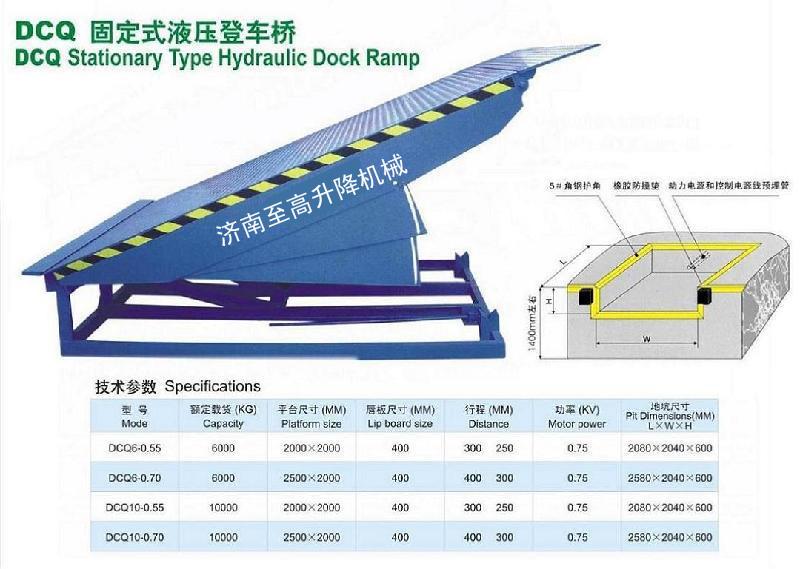 固定登車橋－至高登車橋