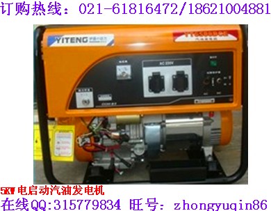 5kw汽油發(fā)電機(jī)|5千瓦電啟動(dòng)汽油發(fā)電機(jī)|5000瓦小型發(fā)電機(jī)伊藤?gòu)S家