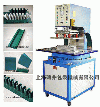 工業(yè)皮帶焊接機(jī)，擋板焊接機(jī)，裙邊焊接機(jī)