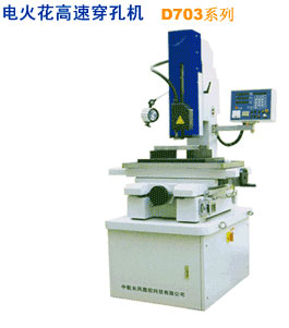 穿孔機|電火花穿孔機|穿孔機價格、報價