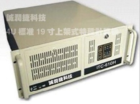 成都研華工控電腦廠價銷售誠潤捷ITC-610H工控機