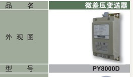 山武傳感器控制器電動(dòng)三通閥VY5115L0041