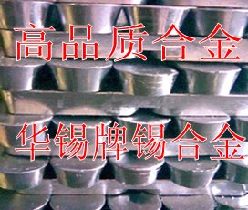 青海巴氏合金、上海巴氏合金、廣東巴氏合金、山西巴氏合金、四川巴氏合金