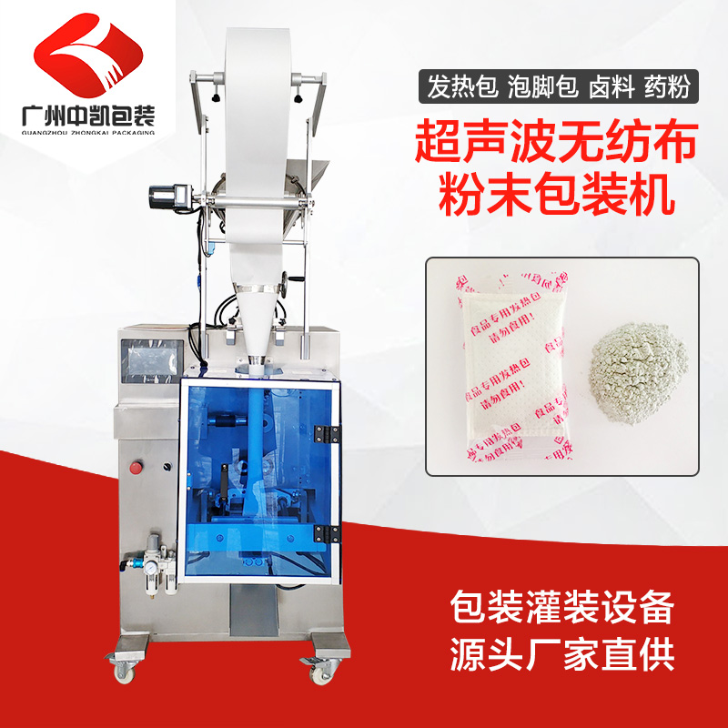 發(fā)熱包包裝機 無紡布加熱包內(nèi)袋包裝機械 中凱包裝供應