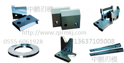 棒材剪刃、線材剪刃、中厚板剪刃、高線飛剪剪刃、中寬帶凹凸剪刃