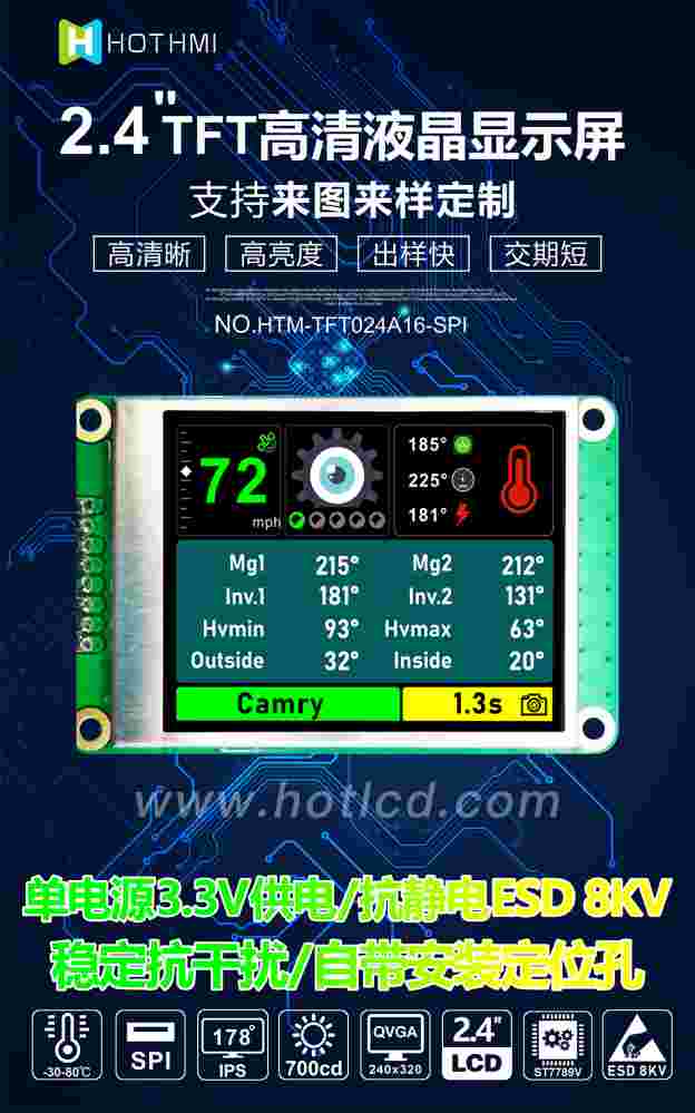 2.4寸TFT顯示模塊240X320分辨率MCU SPI-4L接口內(nèi)置ST7789V