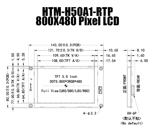 5寸800x480 UART TFT彩屏 LCD模塊顯示面板 智能串口屏