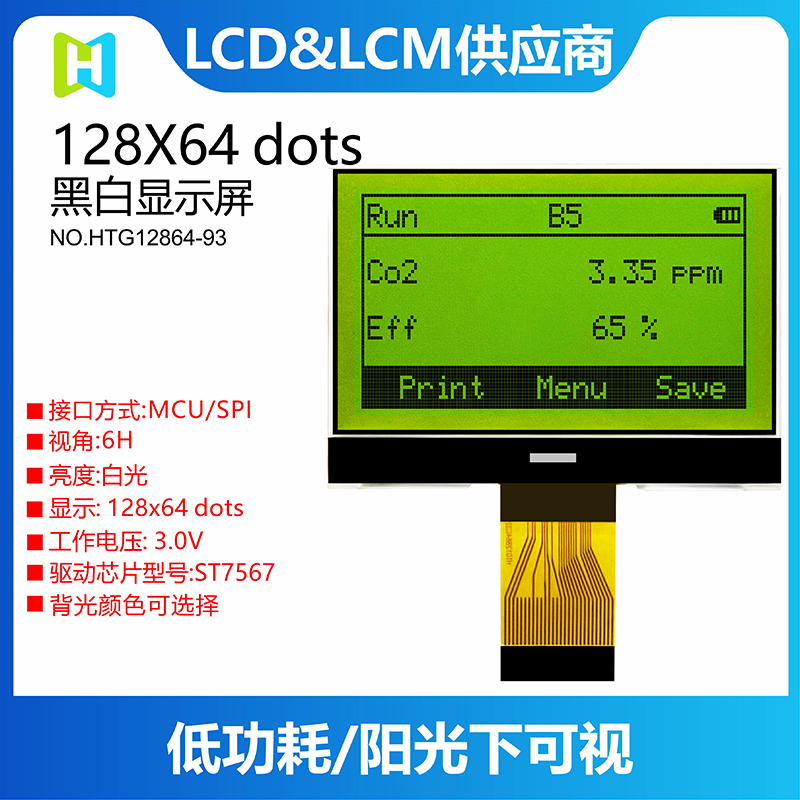 顯示屏128*64 COG顯示屏點(diǎn)陣液晶屏/HTG12864-96