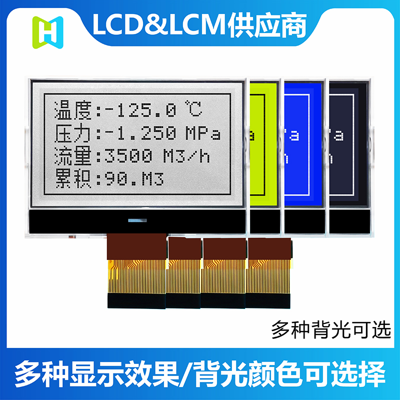 壓縮機(jī)顯示屏3.3V點(diǎn)陣屏HTG12864I液晶屏工廠