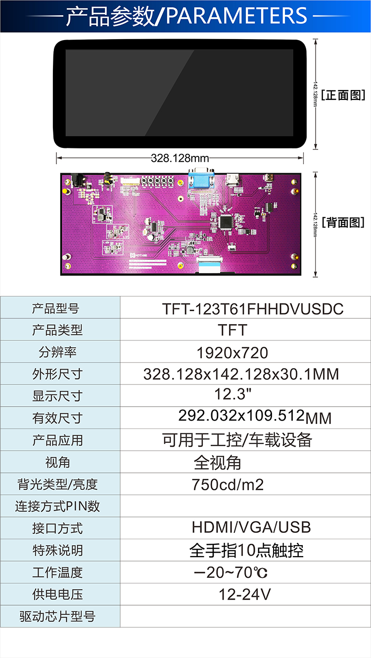 儀器儀表顯示屏12.3寸彩屏深圳TFT工廠深圳LCD工廠12.3寸價格