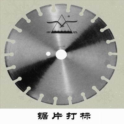 鋸片打標(biāo)機 合金鋸片商標(biāo)打碼機 陜西激光打碼機打標(biāo)機價格