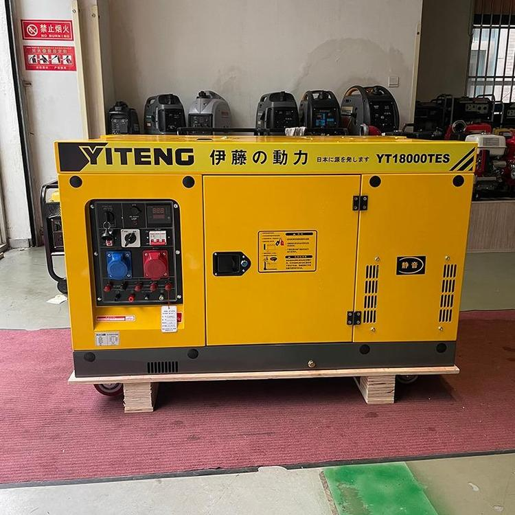 伊藤動(dòng)力15\/18KW靜音柴油發(fā)電機(jī)組YT18000TES雙電壓等功率電啟動(dòng)