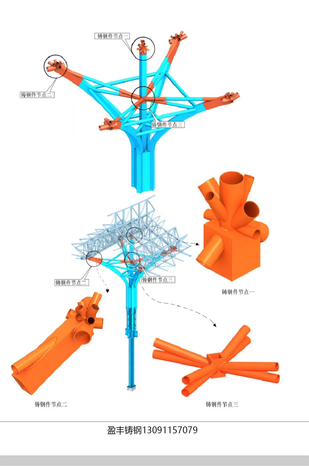 高鐵站房大型鑄件G20Mn5QT鑄鋼組合節(jié)點(diǎn)相貫管節(jié)點(diǎn)