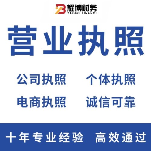 公司代理記賬注冊(cè)注銷代辦商標(biāo)代理知識(shí)產(chǎn)權(quán)代理計(jì)算機(jī)軟著代理