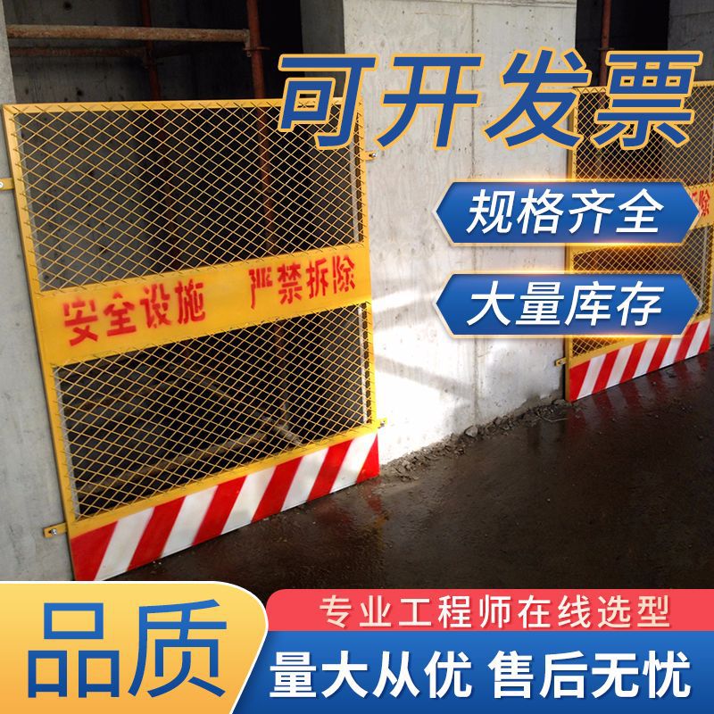 人貨梯升降機施工安全門電梯井防護(hù)欄桿建筑工地樓層平臺防護(hù)門