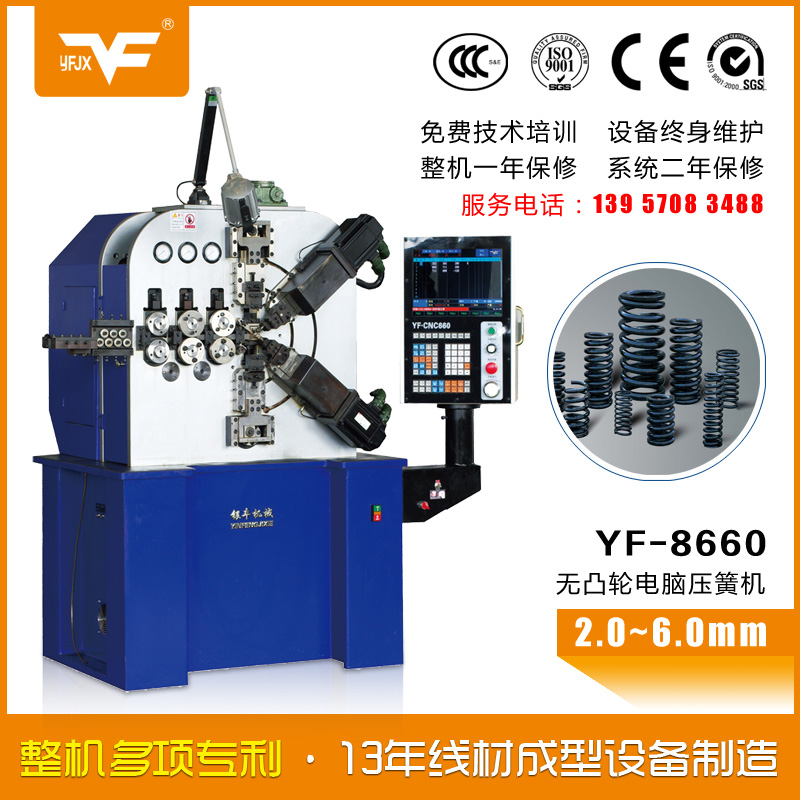 （官方）供應(yīng)銀豐品牌6毫米壓簧機，4.5毫米壓簧機，3毫米壓簧機