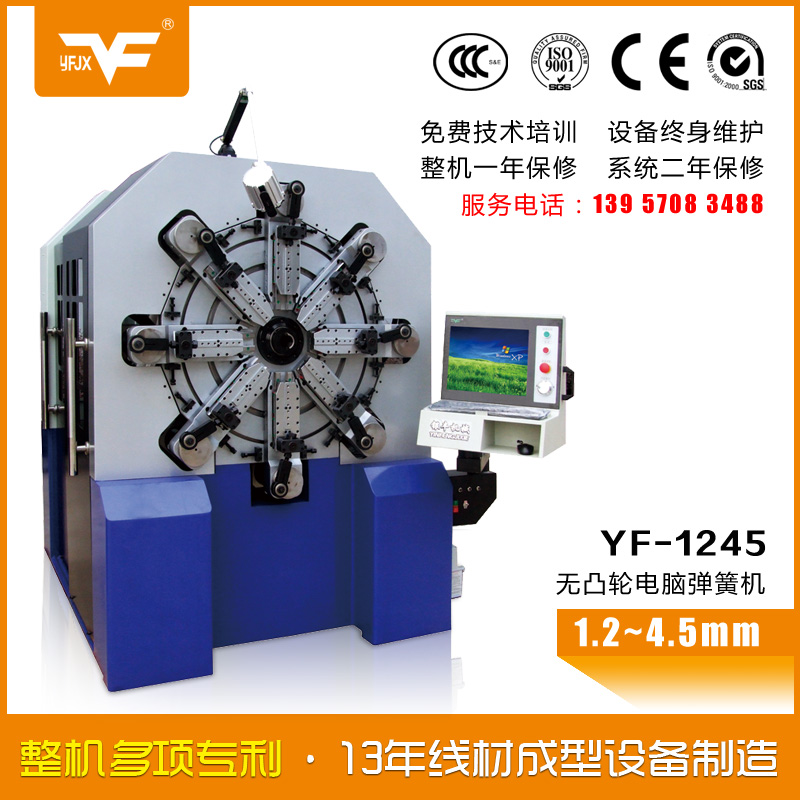 （官方）供應(yīng)銀豐衣架成型機(jī)，不銹鋼衣架專用線材折彎機(jī)YF-1240