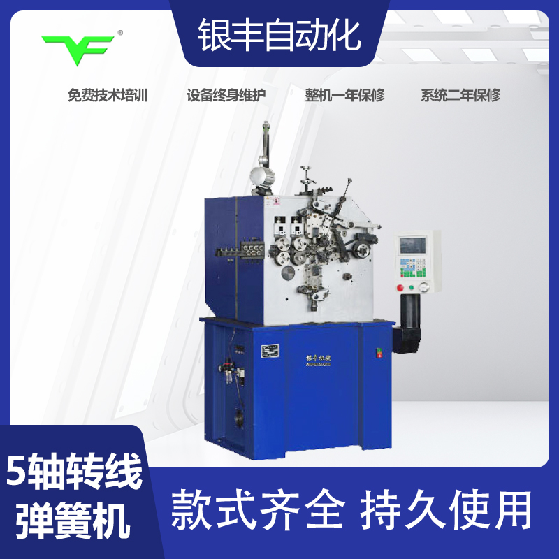 銀豐多功能彈簧機不銹鋼絲3D金屬線材成型機CNC-YF-8335