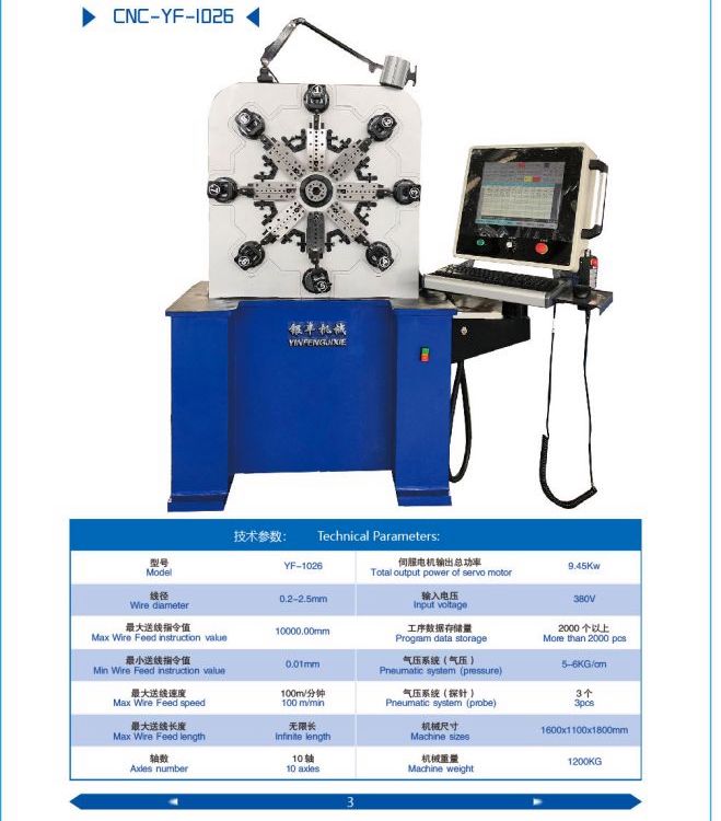 供應(yīng)雙鋼絲喉箍自動成型機(jī)大外徑彈簧機(jī)銀豐