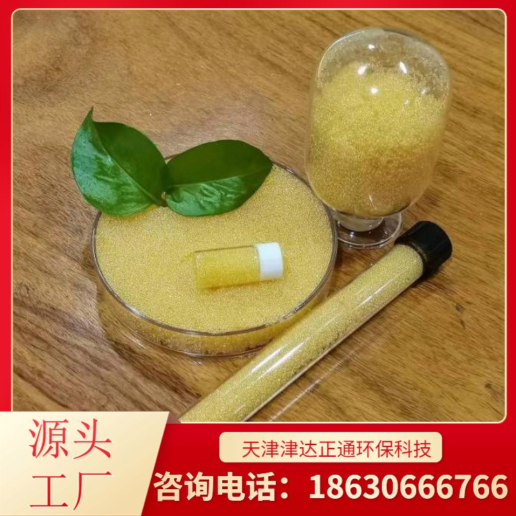 001X7(732)MB強(qiáng)酸型陽離子交換樹脂回收工業(yè)鍋爐軟化水樹脂