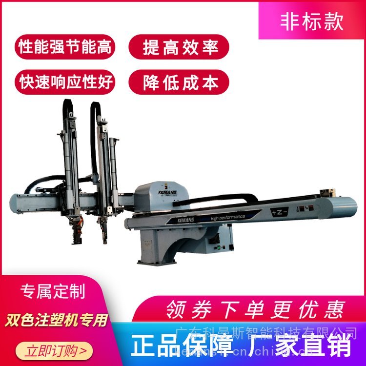 雙色注塑機機械手塑料塑膠件自動取出機械臂雙臂式三軸伺服機械手